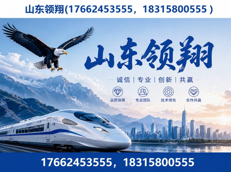 宜昌山东领翔新材料展示图