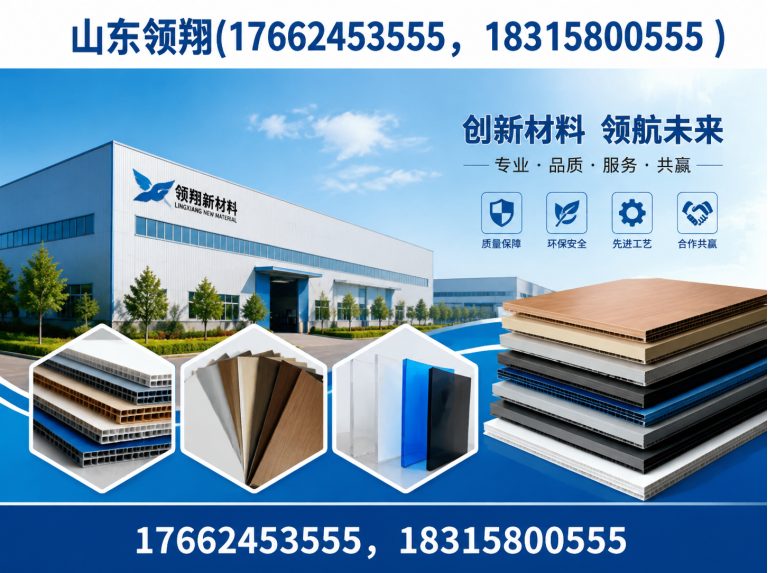 宜昌山东领翔展示图